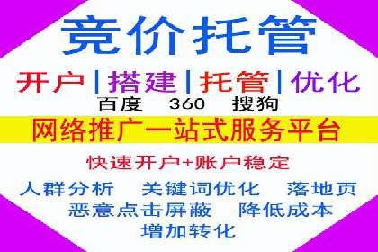 深度解析百度竞价推广托管的转化率提升策略