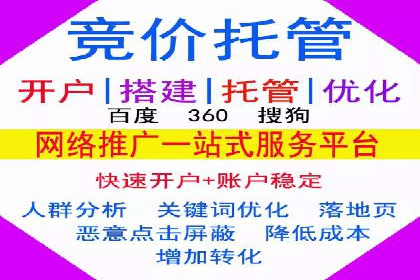 百度推广优化技巧全解析